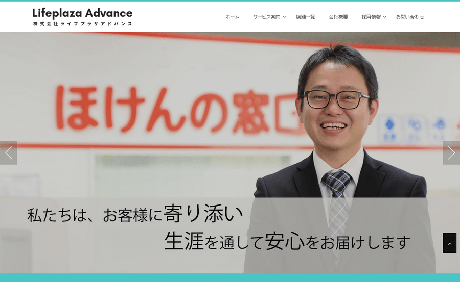 Jasa Pembuatan Website WordPress LP Advance